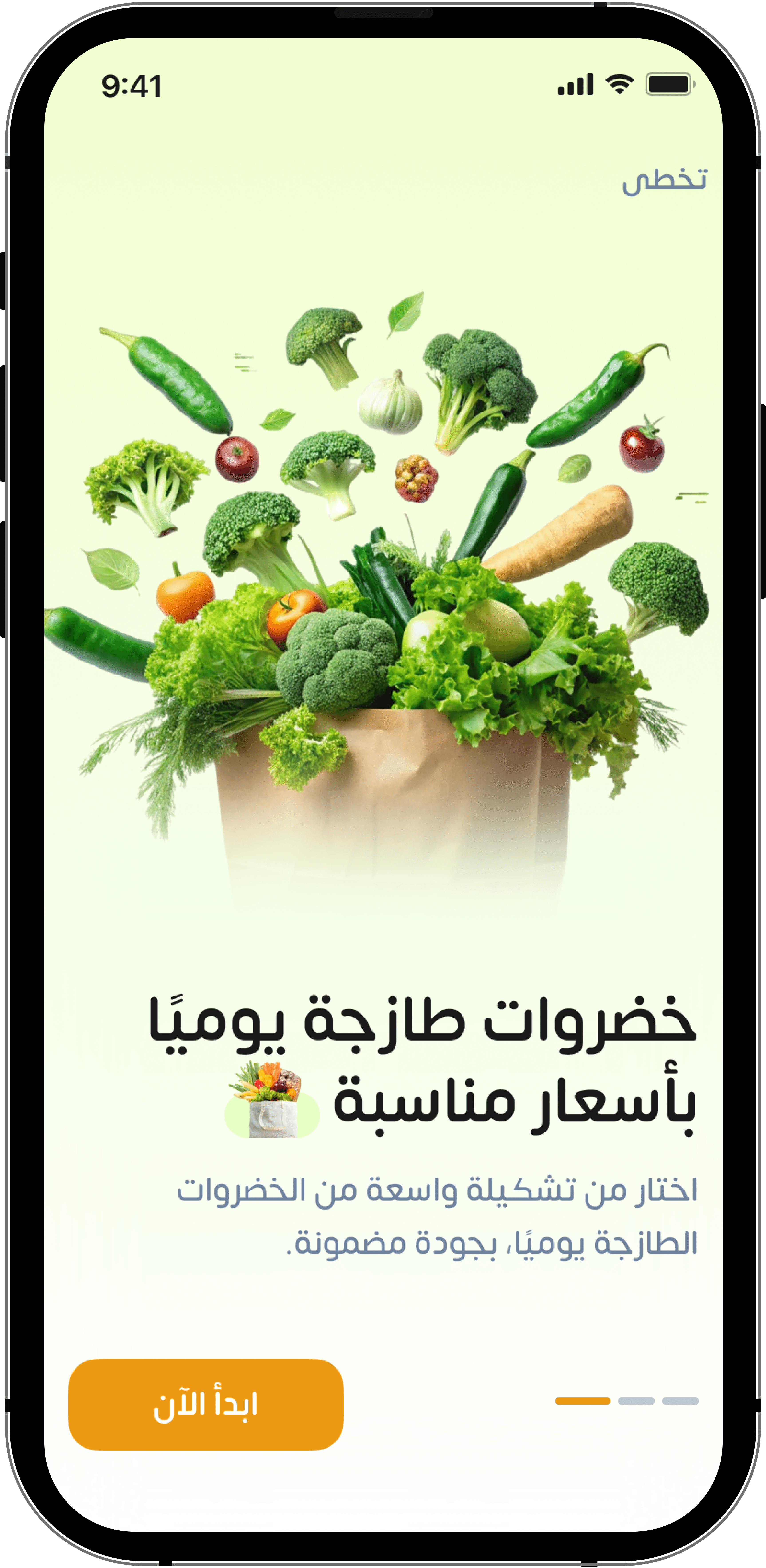 Tharaa Elsharq screen 6