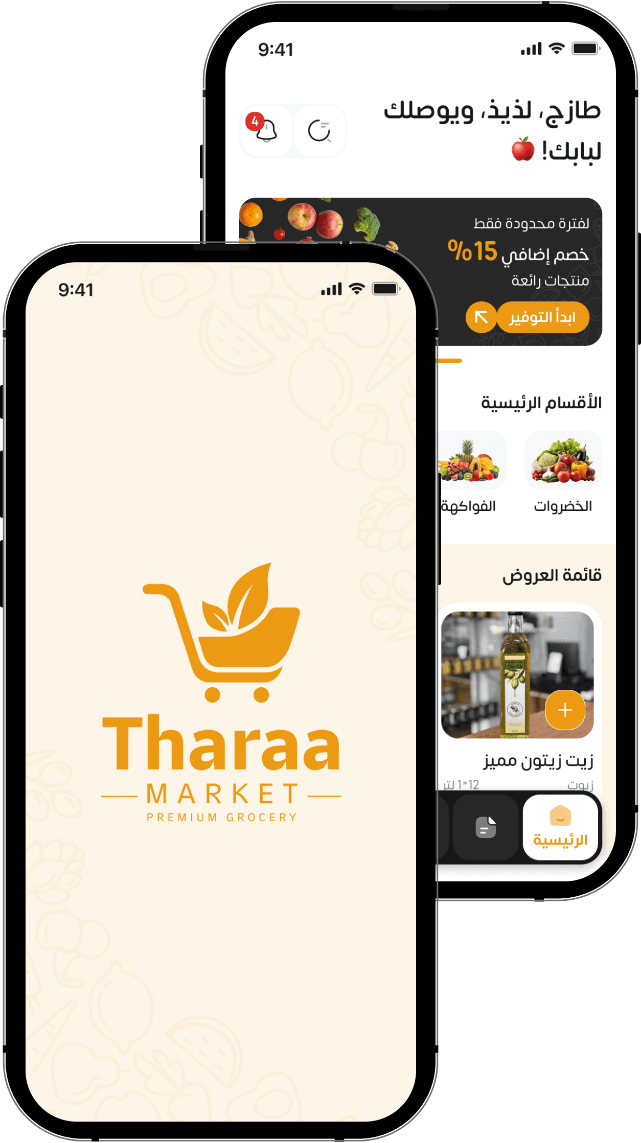 Tharaa Elsharq screen 7