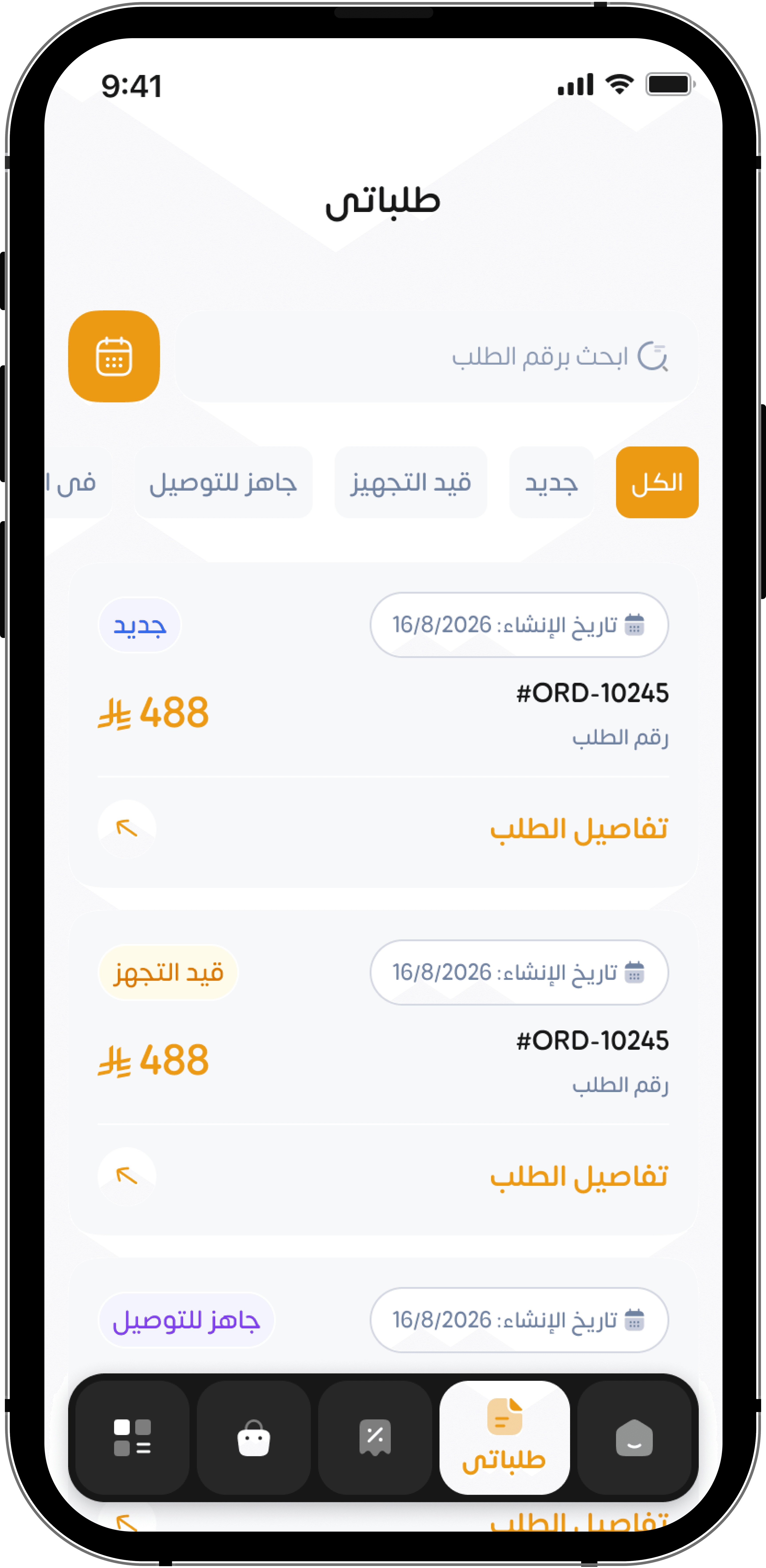 Tharaa Elsharq screen 1