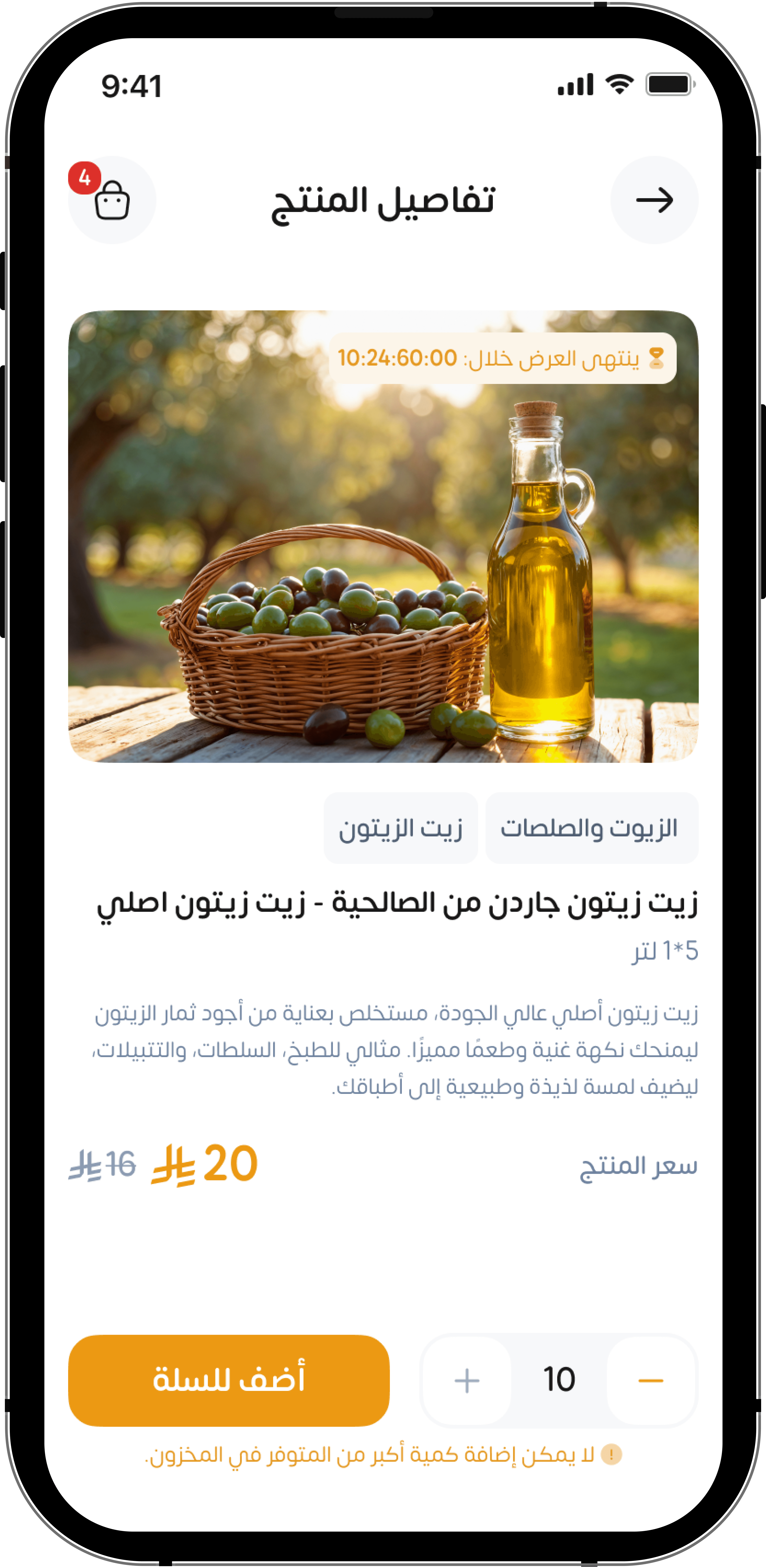 Tharaa Elsharq screen 2