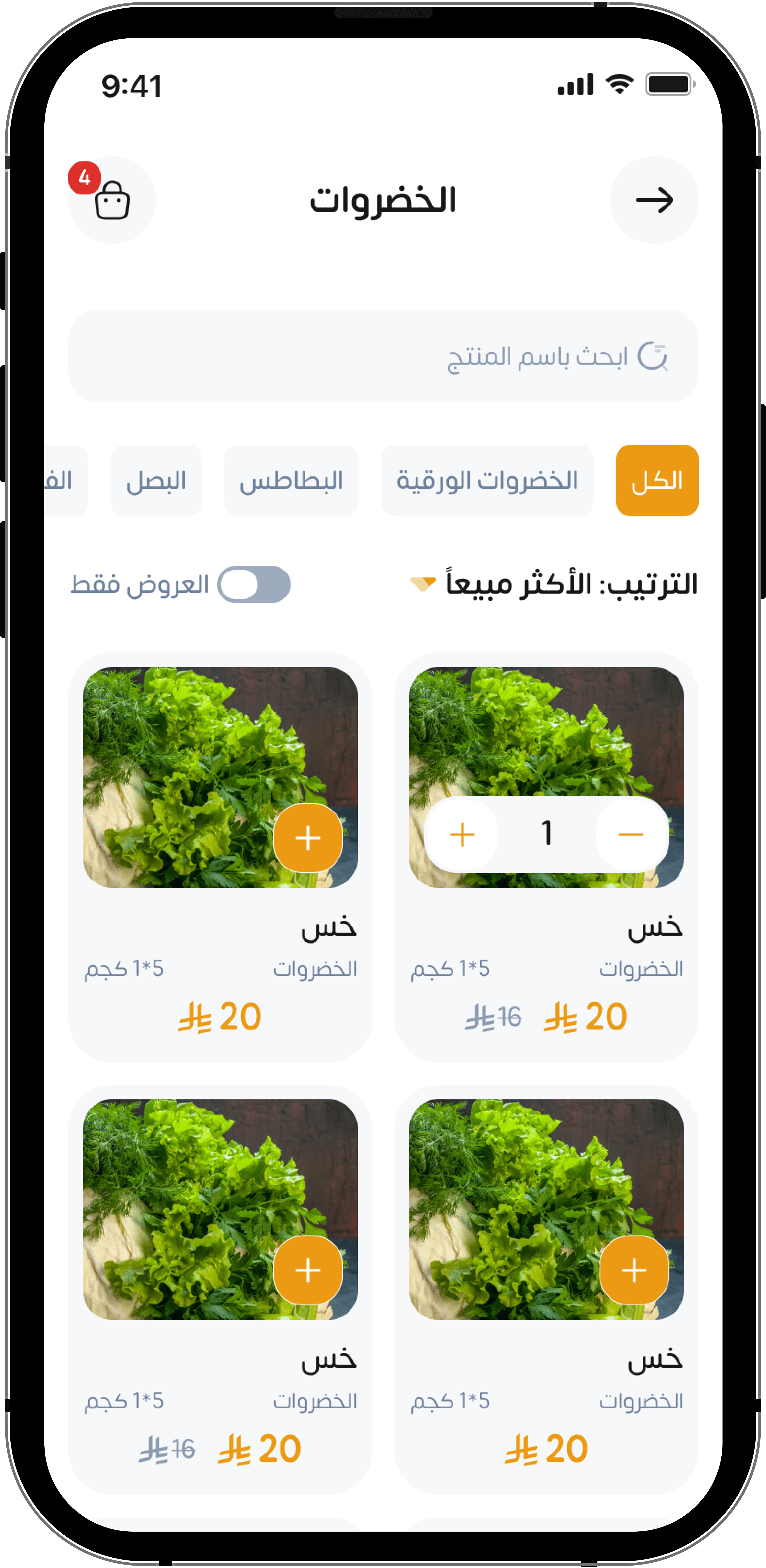 Tharaa Elsharq screen 3
